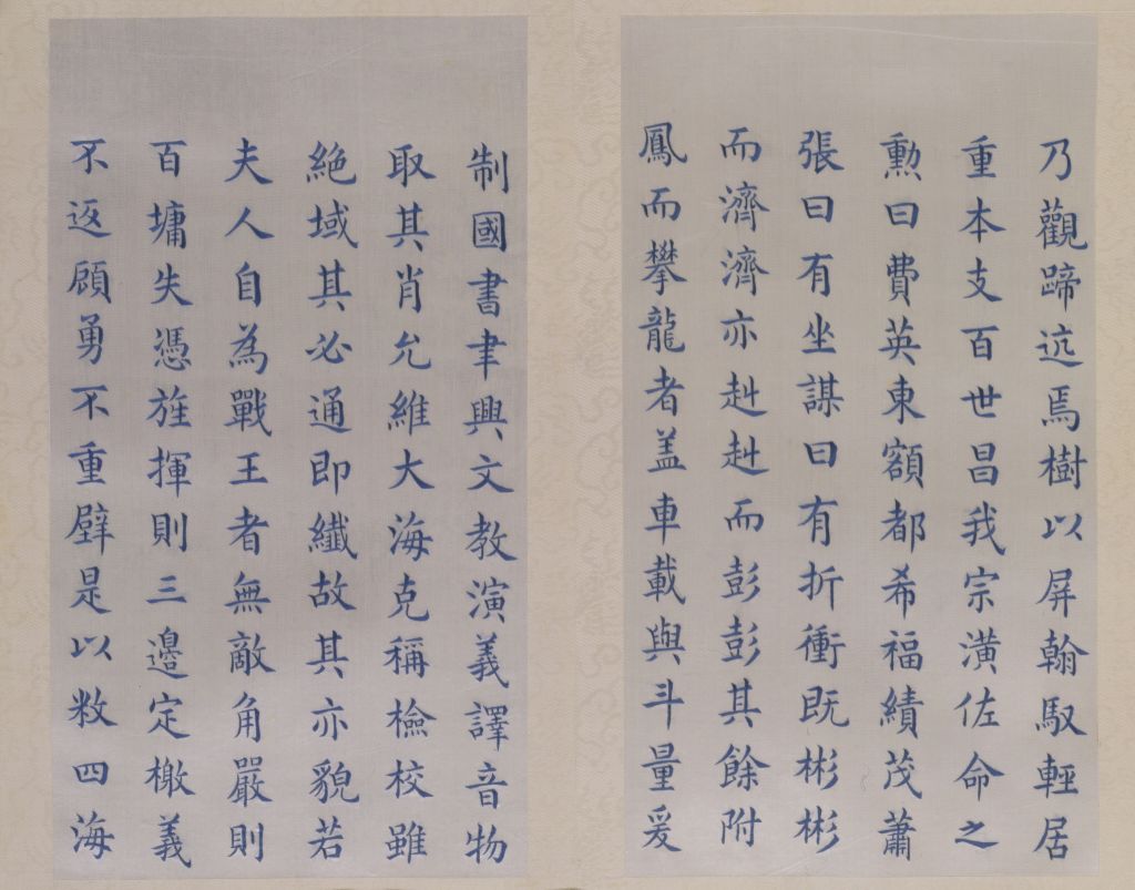 图片[20]-Embroidered Thread Yang Ying Ju’s Book of “Shengjing Fu”-China Archive